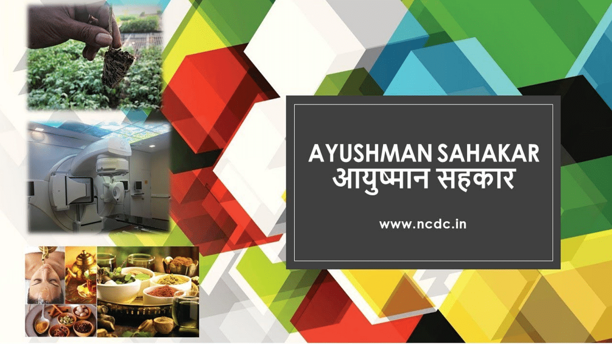 Ayushman Sahakar Scheme
