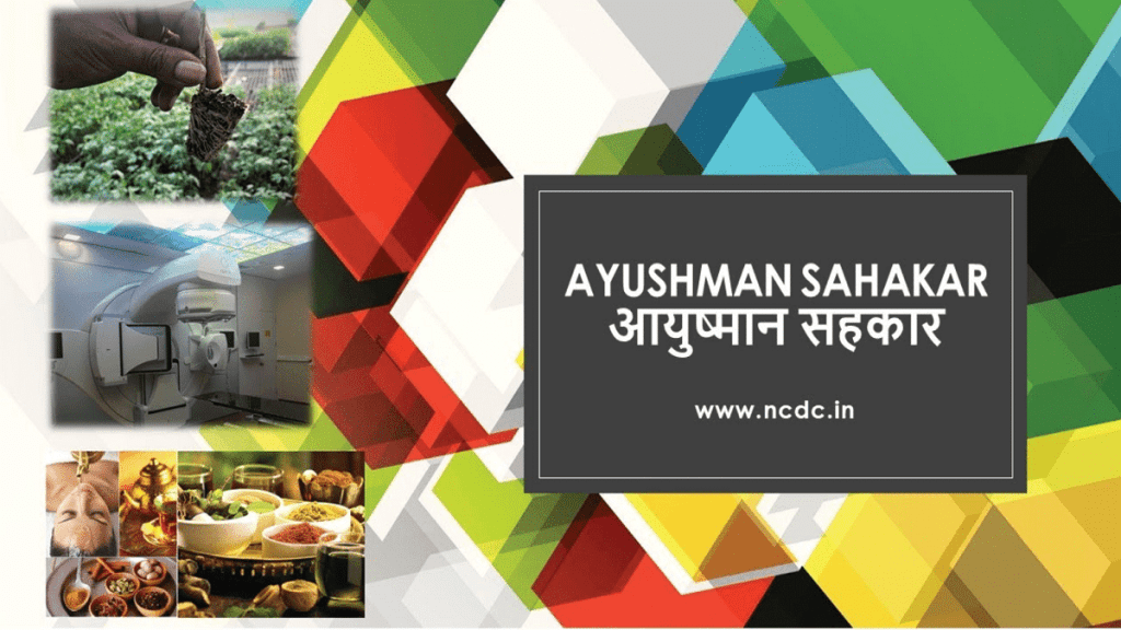 ayushman-sahakar-scheme-krishicenter